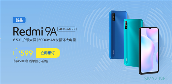 为什么要做599的Redmi 9A？卢伟冰：Redmi要做真正良心机