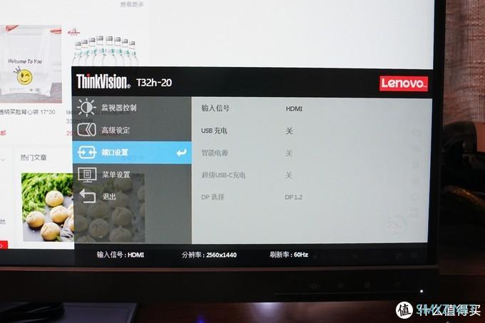大屏就是生产品！联想ThinkVision T32h-20显示器开箱简评