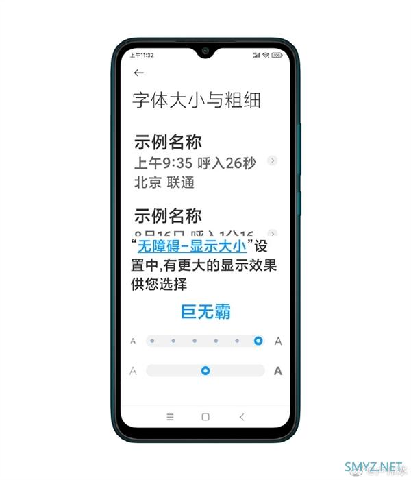 卢伟冰详解Redmi 9A六大系统卖点：解决入门机核心诉求