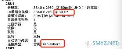 评测 篇八：体验创维28u1 28寸4k显示器