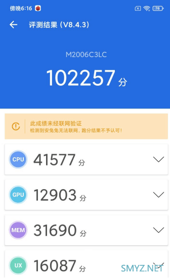 599元！Redmi 9A开箱图赏：6.53英寸水滴屏+5000mAh大电池