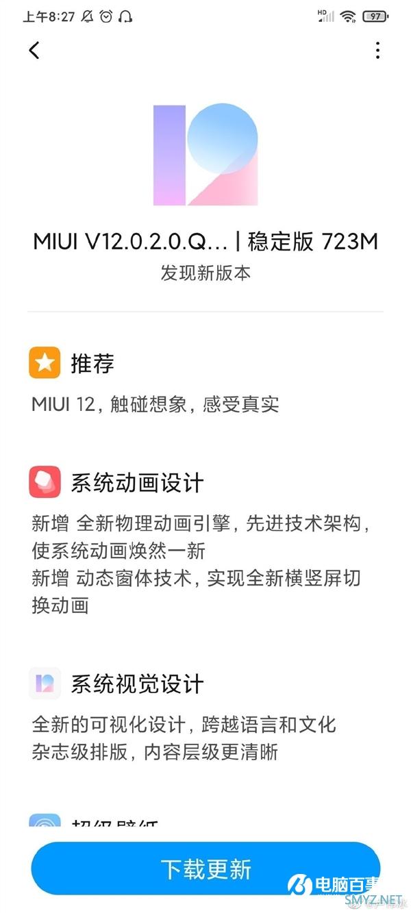 1599元更香！Redmi 10X/10X Pro喜提MIUI 12稳定版