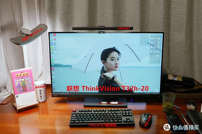 大屏就是生产品！联想ThinkVision T32h-20显示器开箱简评