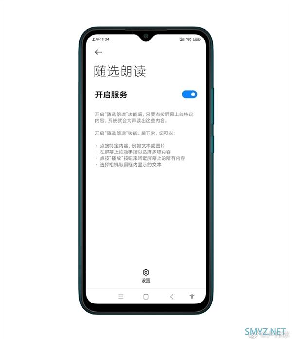 卢伟冰详解Redmi 9A六大系统卖点：解决入门机核心诉求