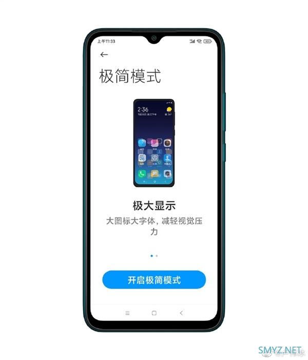 卢伟冰详解Redmi 9A六大系统卖点：解决入门机核心诉求