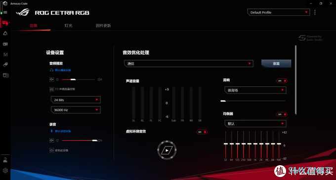 RGB能提升20%性能---华硕ROG CETRA RGB电竞耳机开箱体验