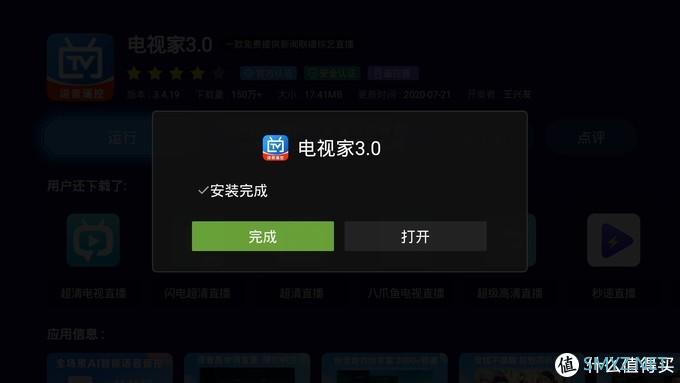 泰捷盒子の倔强——泰捷WEBOXWE40升级版体验记