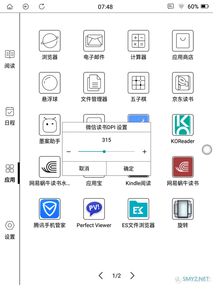 玩物志 篇二：inkPad X半月体验评测：有了kindle，小米生态链墨案10英寸墨水屏电纸书，还值得入手吗？