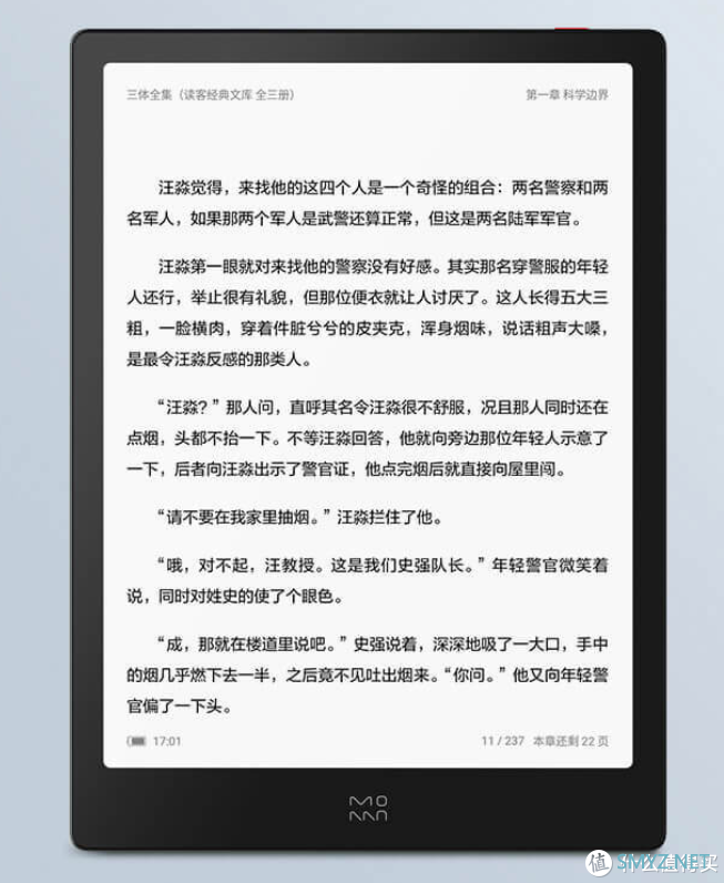 玩物志 篇二：inkPad X半月体验评测：有了kindle，小米生态链墨案10英寸墨水屏电纸书，还值得入手吗？