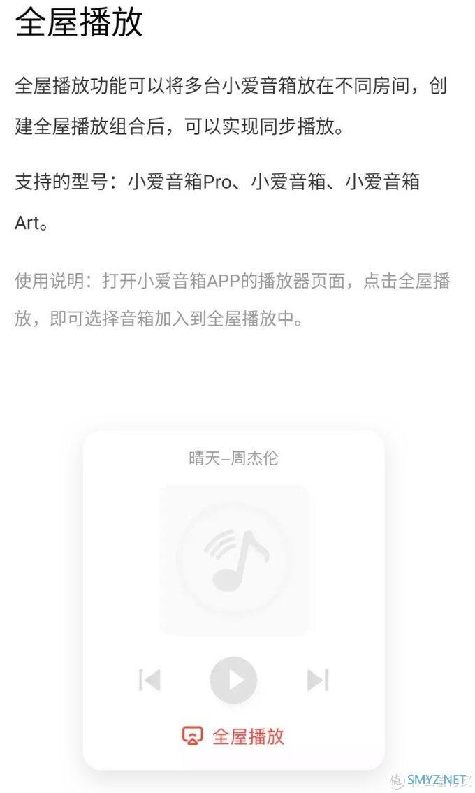 小米系智能家 篇一：谁是你心目中理想的TA？——小爱同学PRO与小爱同学ART对比评测