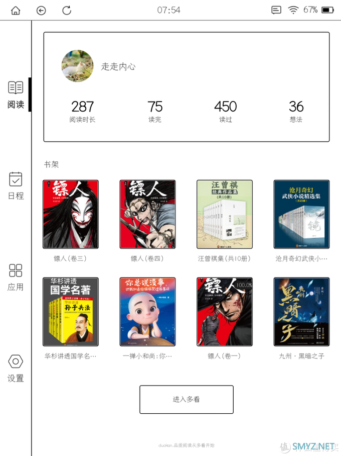 玩物志 篇二：inkPad X半月体验评测：有了kindle，小米生态链墨案10英寸墨水屏电纸书，还值得入手吗？