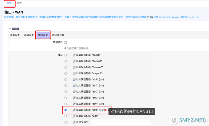 软路由 篇一：3865U软路由折腾记—物理直装OpenWrt图文教程