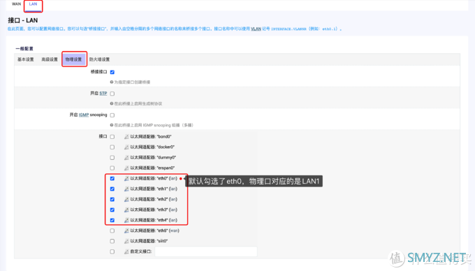 软路由 篇一：3865U软路由折腾记—物理直装OpenWrt图文教程