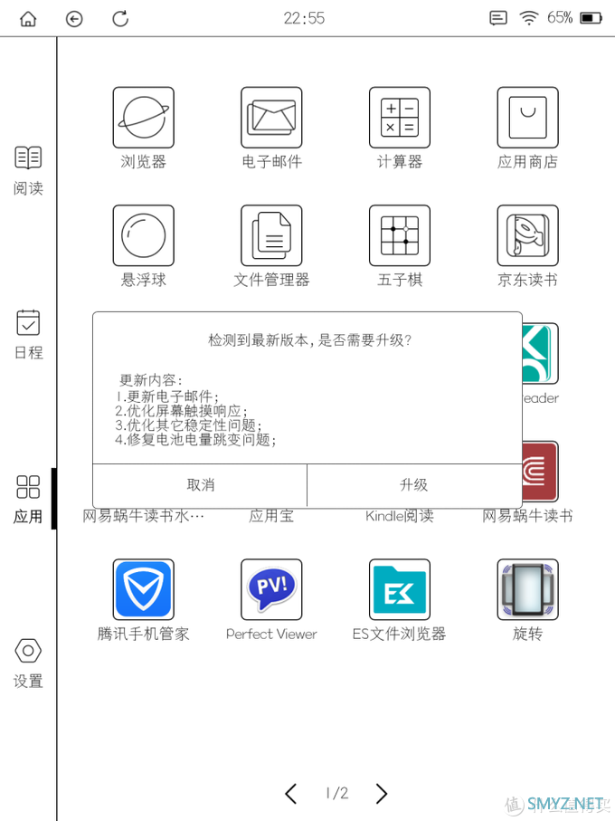 玩物志 篇二：inkPad X半月体验评测：有了kindle，小米生态链墨案10英寸墨水屏电纸书，还值得入手吗？