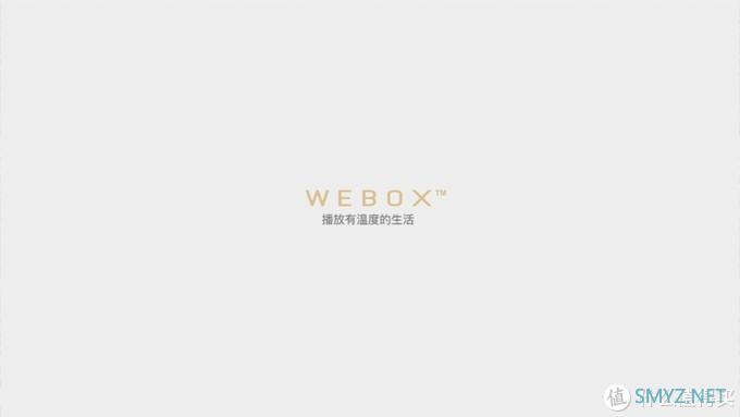 泰捷盒子の倔强——泰捷WEBOXWE40升级版体验记
