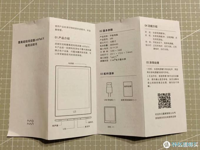 玩物志 篇二：inkPad X半月体验评测：有了kindle，小米生态链墨案10英寸墨水屏电纸书，还值得入手吗？