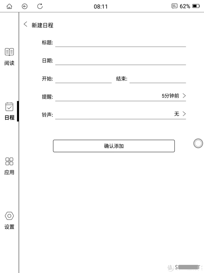 玩物志 篇二：inkPad X半月体验评测：有了kindle，小米生态链墨案10英寸墨水屏电纸书，还值得入手吗？