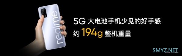 realme V5正式发布，搭联发科天玑720、4800万四摄、5000mAh大电池