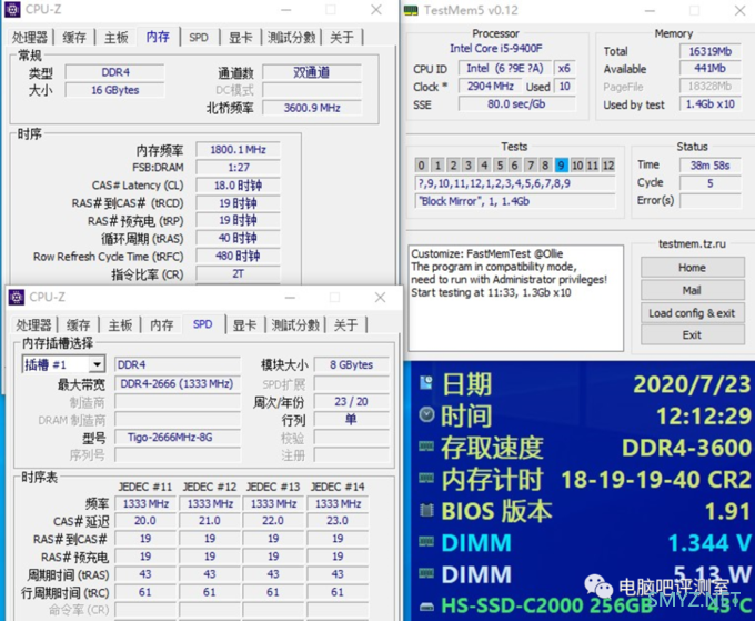 【终于有了马甲】长鑫颗粒金泰克骁帅内存评测