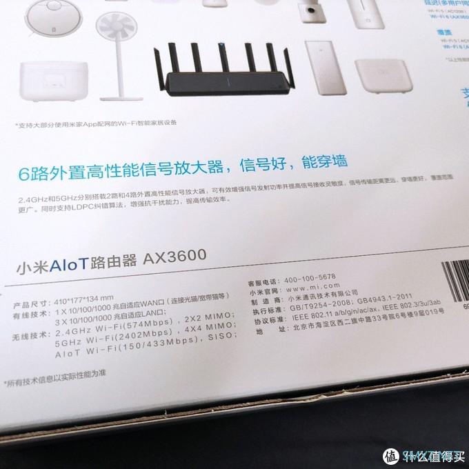 感谢大妈，征文活动中得到的小米ALOT AX3600 WI-FI6路由器晒单~