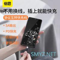 Baseus倍思全协议互转快充线 体验报告 Baseus倍思全协议互转快充线 体验报告