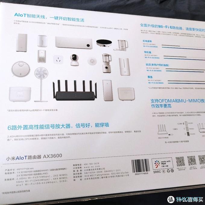 感谢大妈，征文活动中得到的小米ALOT AX3600 WI-FI6路由器晒单~