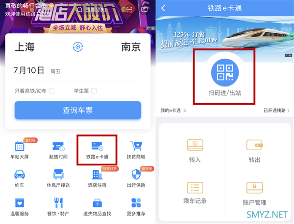 通勤神器：铁路 e 卡通试行上线，不用提前买票直接进站坐火车