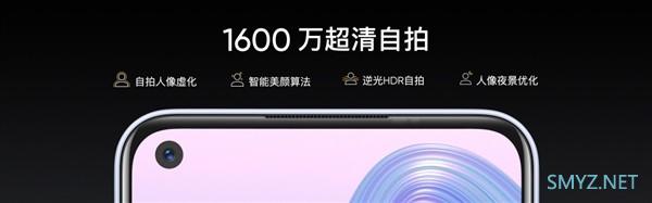 realme V5正式发布，搭联发科天玑720、4800万四摄、5000mAh大电池