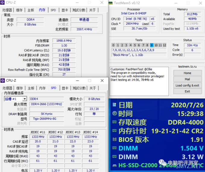 【终于有了马甲】长鑫颗粒金泰克骁帅内存评测