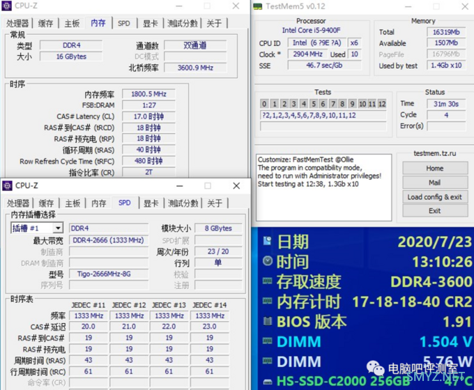 【终于有了马甲】长鑫颗粒金泰克骁帅内存评测