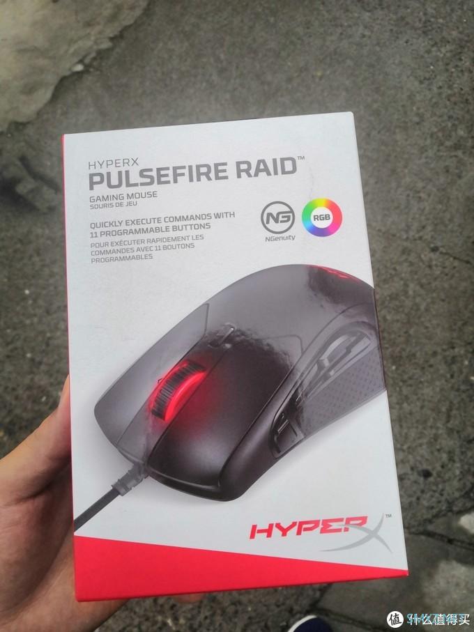 99元HyperX Pulsefire Raid幻影游戏鼠标使用体验