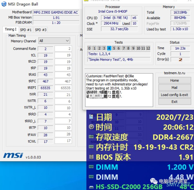 【终于有了马甲】长鑫颗粒金泰克骁帅内存评测