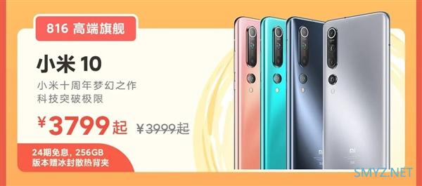 小米816十周年感恩季正式开启：5亿补贴 300款好物特惠