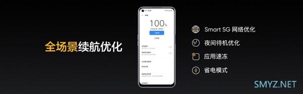 5000mAh电池仅重194g！realme V5发布：1399元起