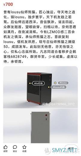 全球孤版的黑蓝Lousu机箱——短卡 A4 SFX的巅峰 全球孤版的黑蓝Lousu机箱——短卡 A4 SFX的巅峰