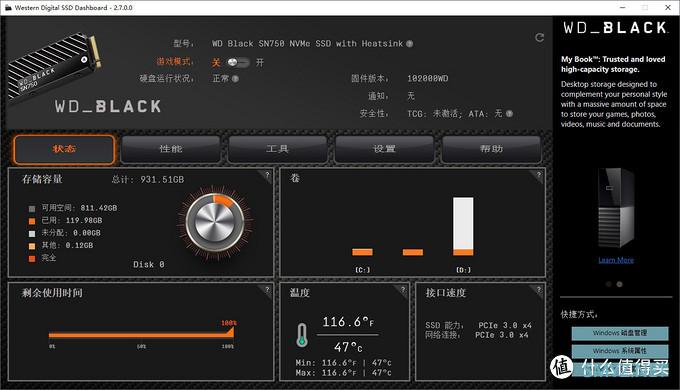 有颜值有速度，WD_BLACK SN750 NVMe SSD EKWB 版 1TB 装机测试
