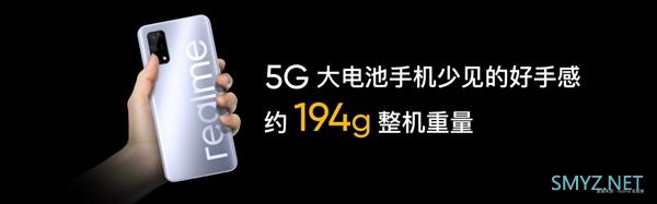 5000mAh电池仅重194g！realme V5发布：1399元起