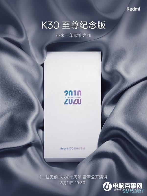 小米将举办一场史无前例的发布会：三大旗舰首发！