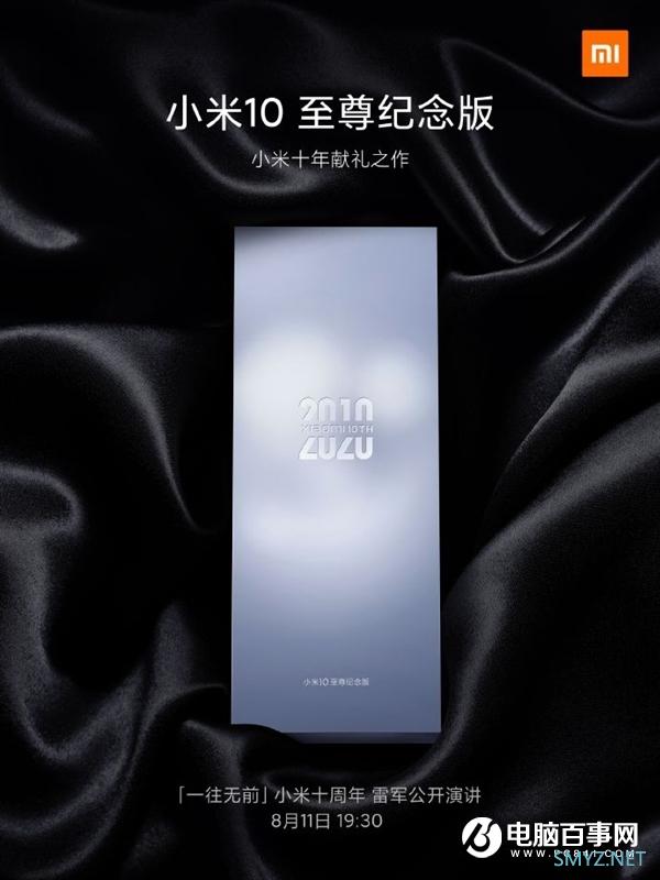小米将举办一场史无前例的发布会：三大旗舰首发！