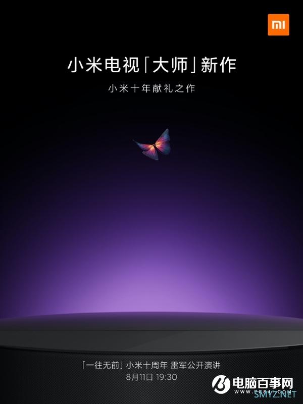 小米将举办一场史无前例的发布会：三大旗舰首发！