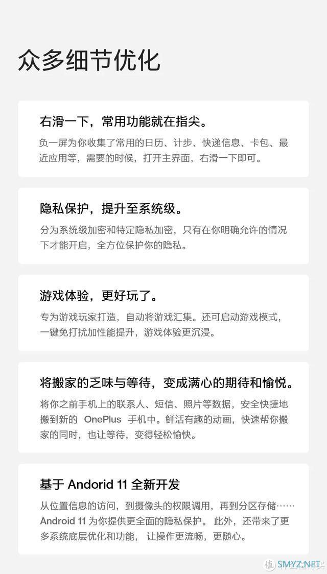 一加氢OS 11正式发布：升级前请务必备份系统