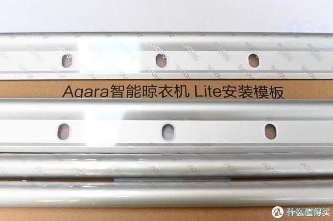 数码产品测评 篇一百四十九：轻松晾晒衣物被褥，拓展空间节省时间，Aqara智能晾衣机Lite体验