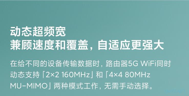 新款路由器：红米AX6预售