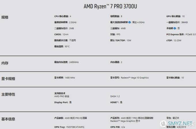 移动端CPU横评 篇二:抄底好时机!同样机器再便宜1000!AMD Ryzen 三代锐龙移动端cpu横评及对比 移动端CPU横评 篇二:抄底好时机!同样机器再便宜1000!AMD Ryzen 三代锐龙移动端cpu横评及对比