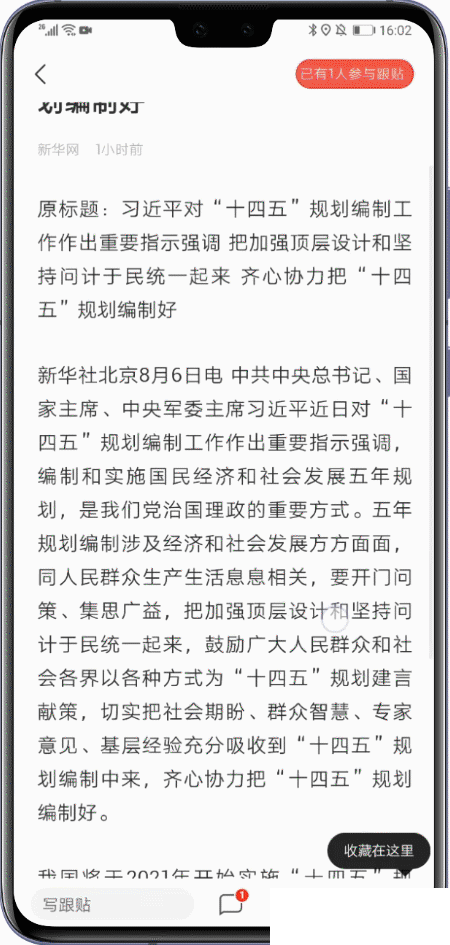 很多人不知道！华为手机用手指竟然还可以做这个