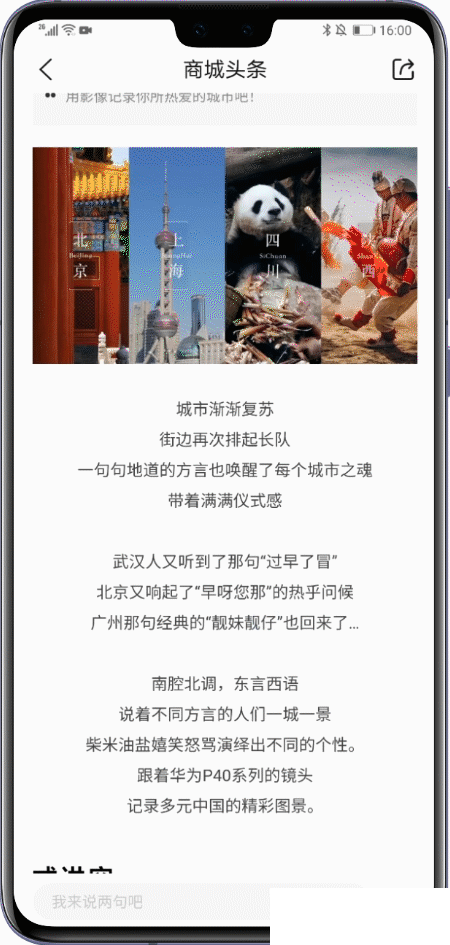 很多人不知道！华为手机用手指竟然还可以做这个