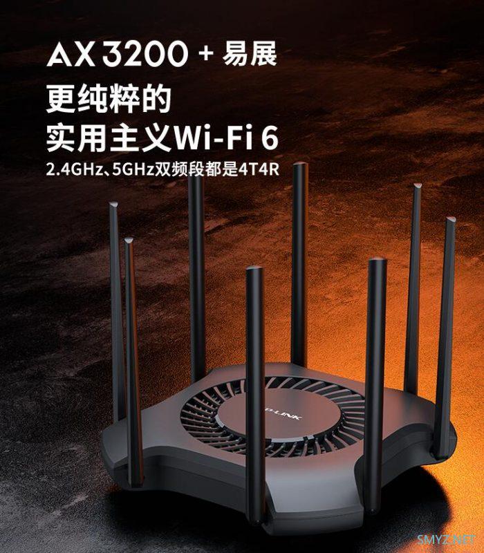 TPLINK XDR3230新款AX3200预售，猜一猜硬件