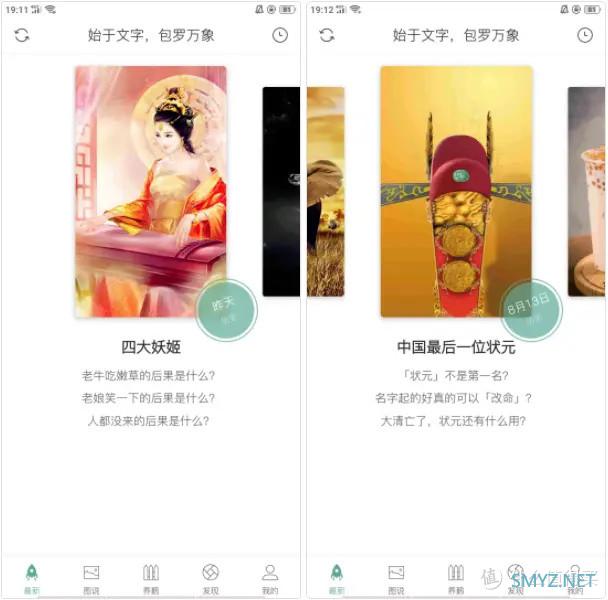 这5个小众高质量的手机App，值得让你浪费一天时间！