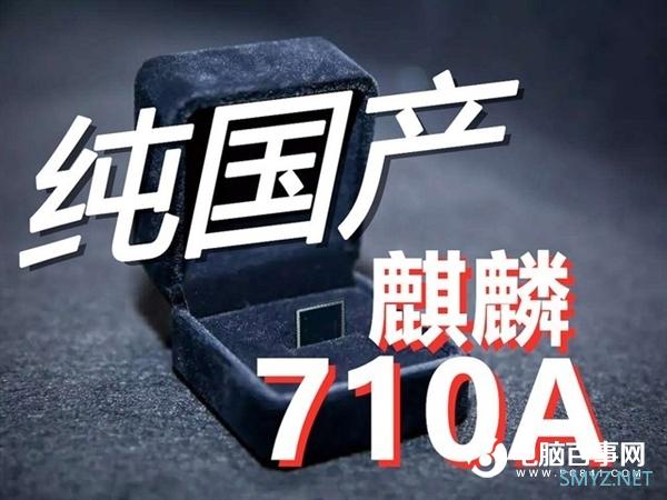 如果手机只能用国产芯片 性能倒退究竟会有多大？