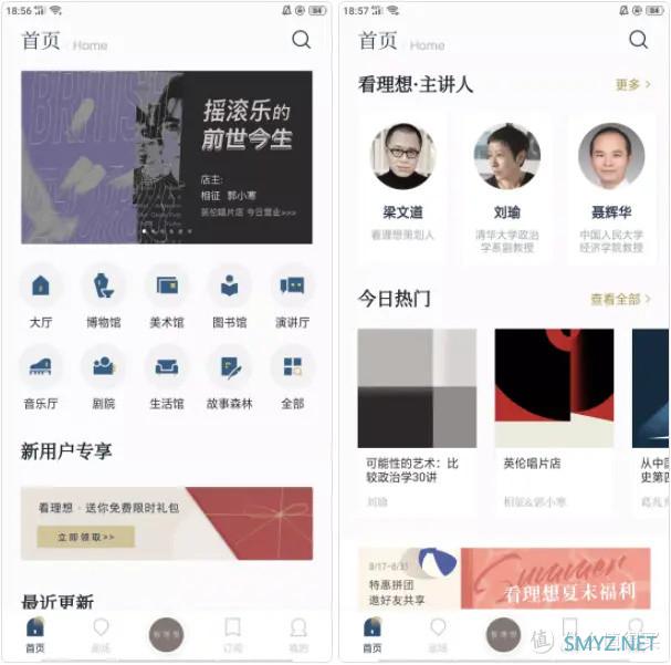 这5个小众高质量的手机App，值得让你浪费一天时间！